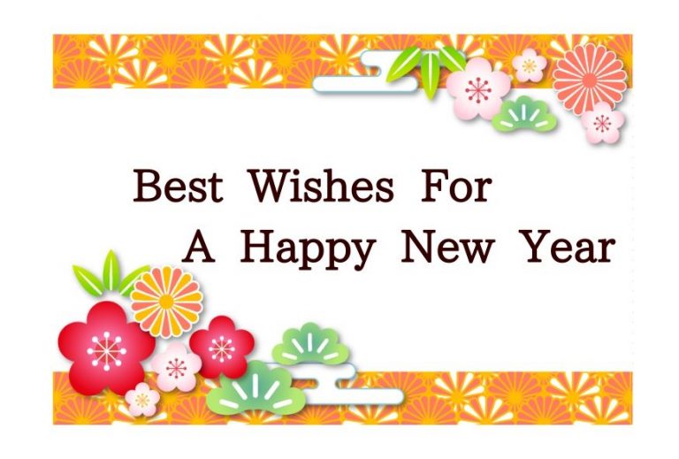 年賀状無料LINEスタンプ/年賀状メッセージカード「Best Wishes For A Happy New Year